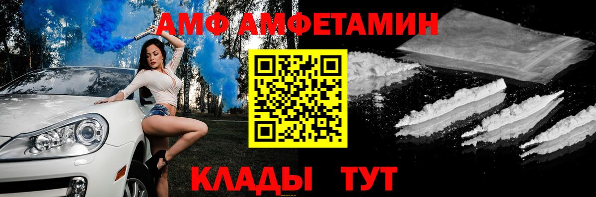 АМФ Premium Бугуруслан