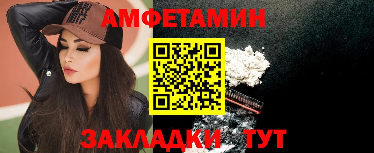 Амфетамин 98% Бугуруслан