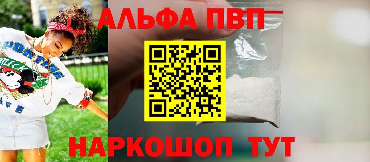 APVP кристаллы  Бугуруслан  Alfa_PVP Crystall  Alpha PVP мука 