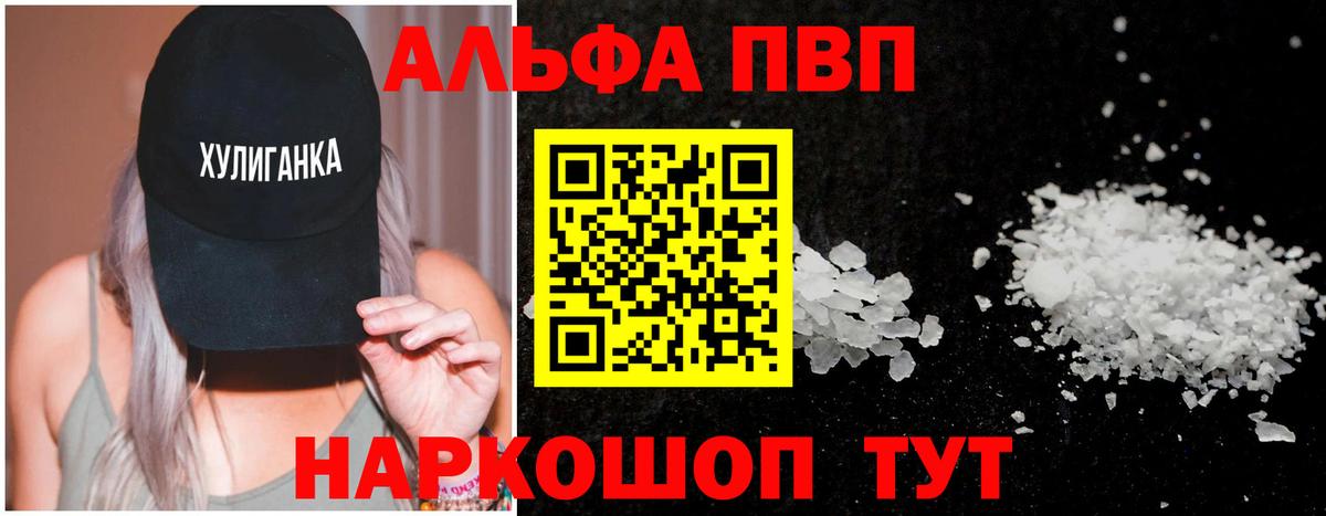 А ПВП кристаллы  Вход с VPN  где можно купить   Бугуруслан 