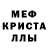 МДМА кристаллы Nikita MM