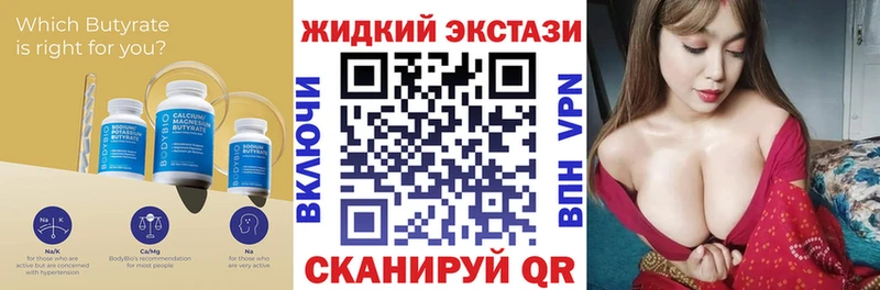 Бутират GHB  площадка клад  Бугуруслан 