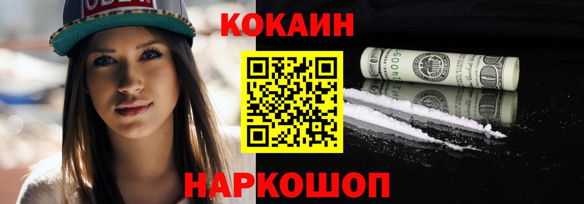 COCAIN Эквадор Бугуруслан
