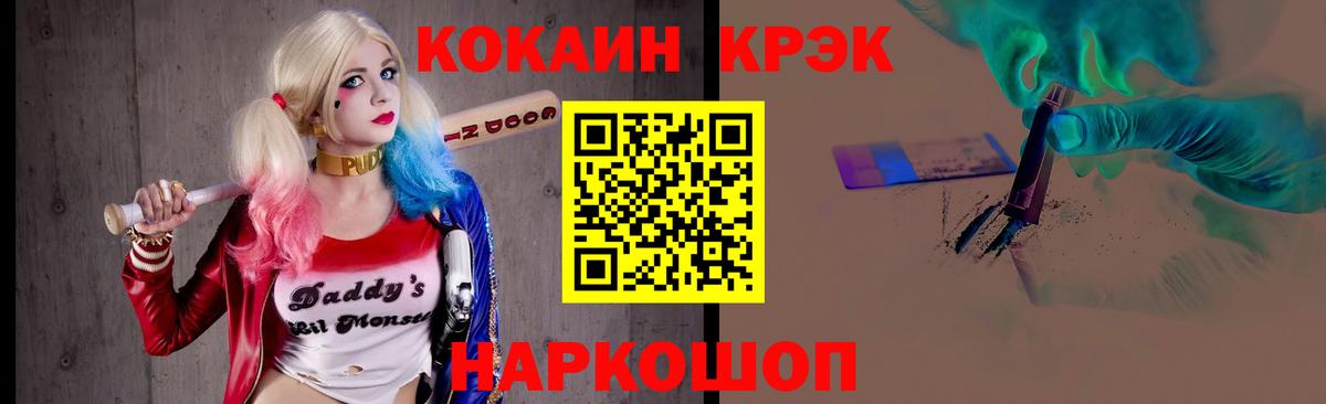 Кокаин Колумбийский  Бугуруслан  Кокаин Fish Scale 