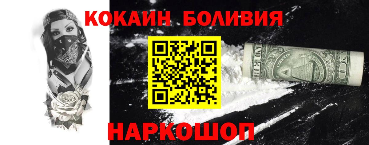 Кокаин 98%  Вход с VPN  цены наркотик  Бугуруслан 