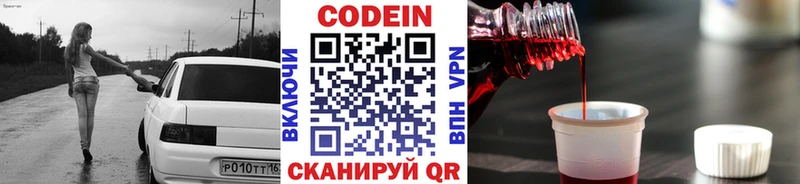 купить наркотики цена  Бугуруслан  Codein Purple Drank 