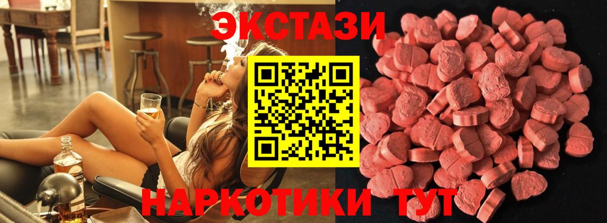 Ecstasy XTC Бугуруслан