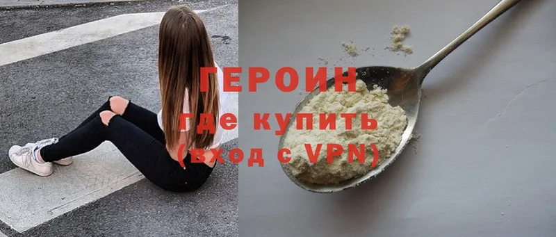 Героин VHQ  Бугуруслан 