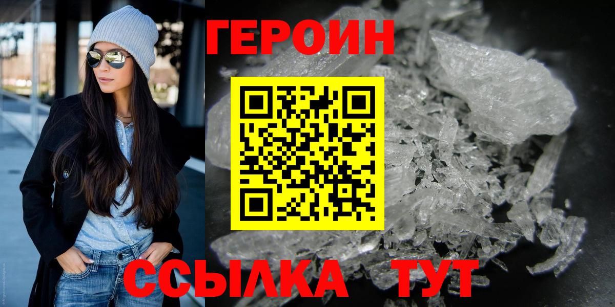 ГЕРОИН хмурый Бугуруслан