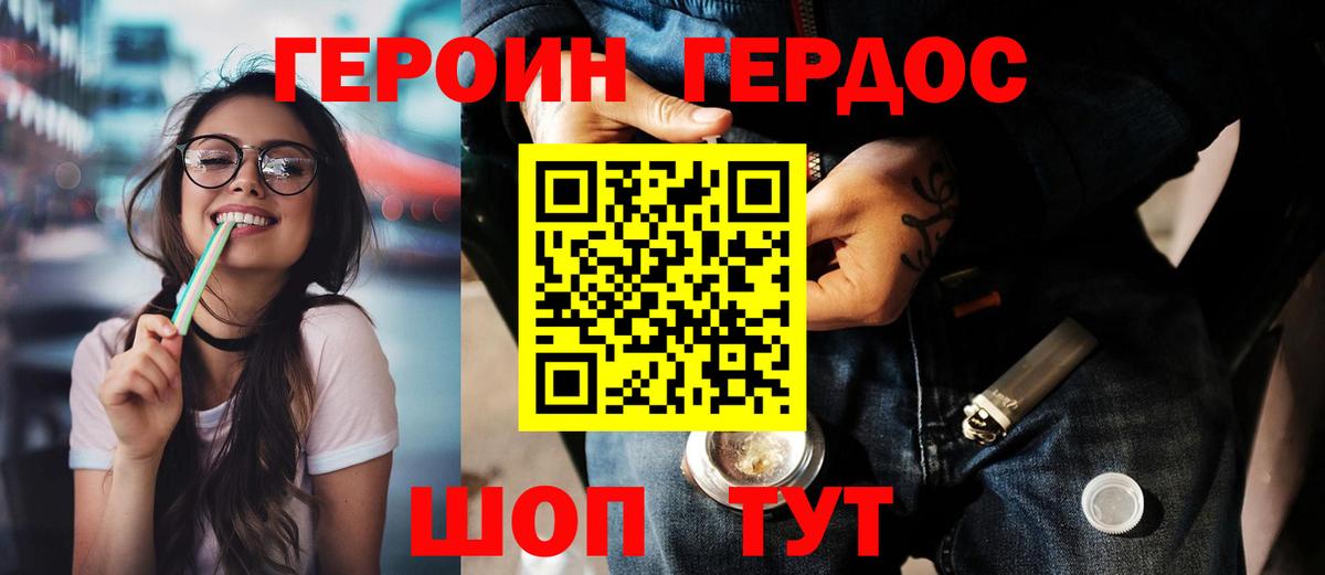 Бугуруслан  Героин Афган  ГЕРОИН  Вход с VPN 