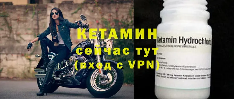 гидра вход  Бугуруслан  КЕТАМИН VHQ 