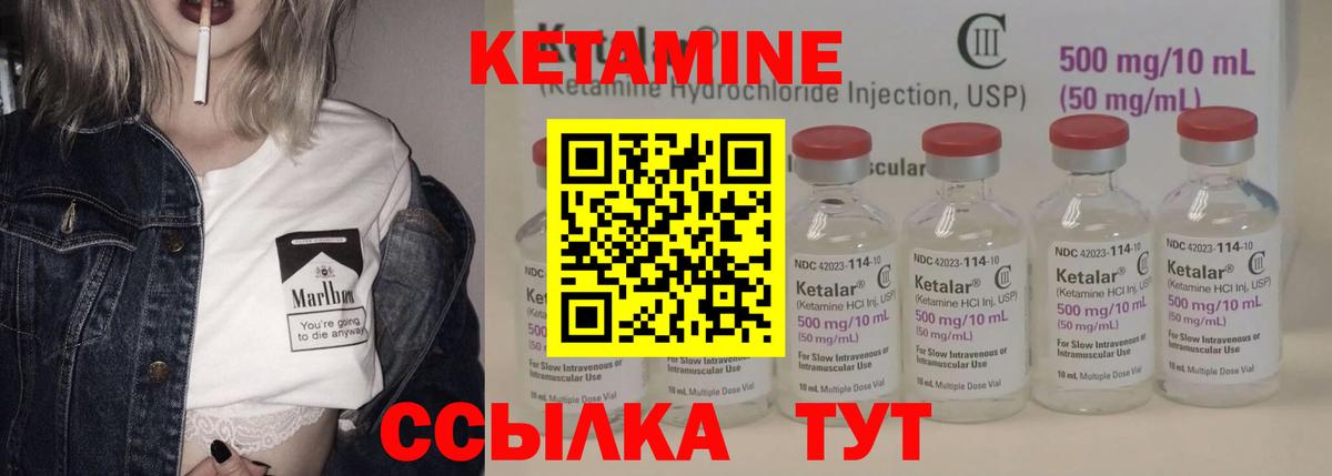 mega ТОР  Кетамин VHQ  Вход с VPN  Бугуруслан 