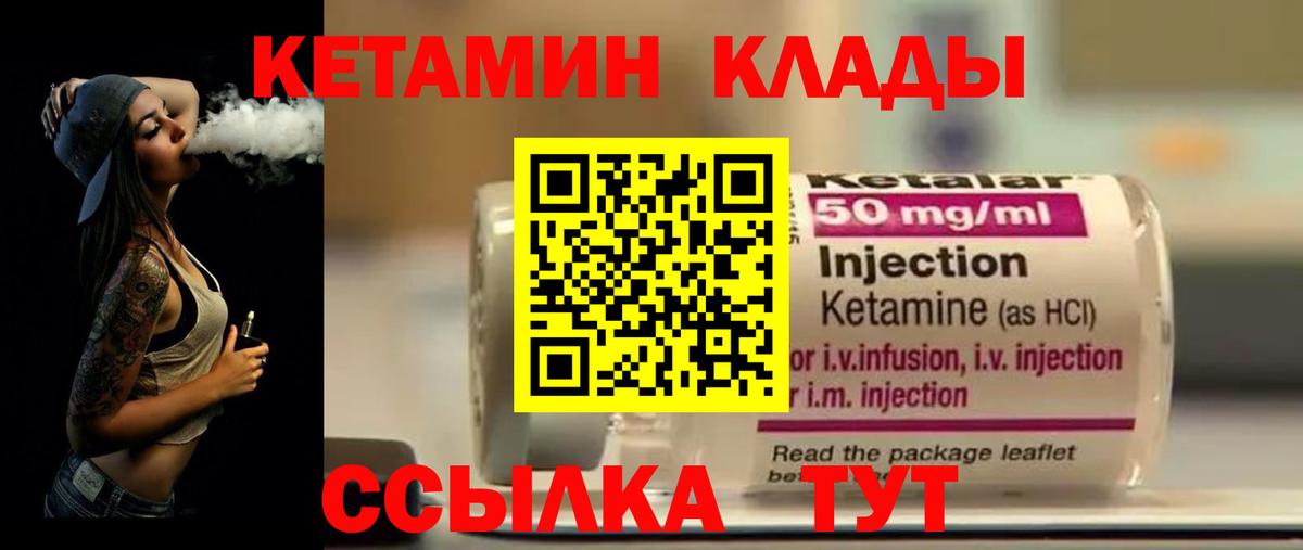 КЕТАМИН VHQ Бугуруслан