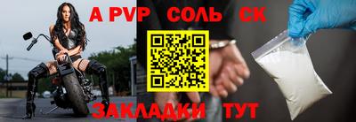 соль ск Берёзовский