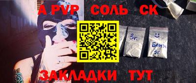 таблы Беслан