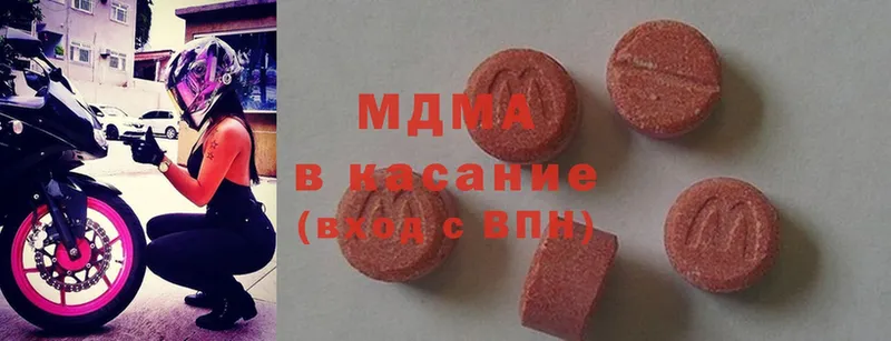 MDMA кристаллы  купить наркотик  Бугуруслан 