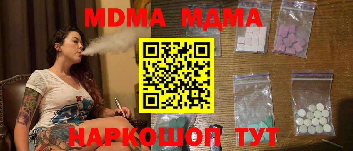 MDMA молли Бугуруслан