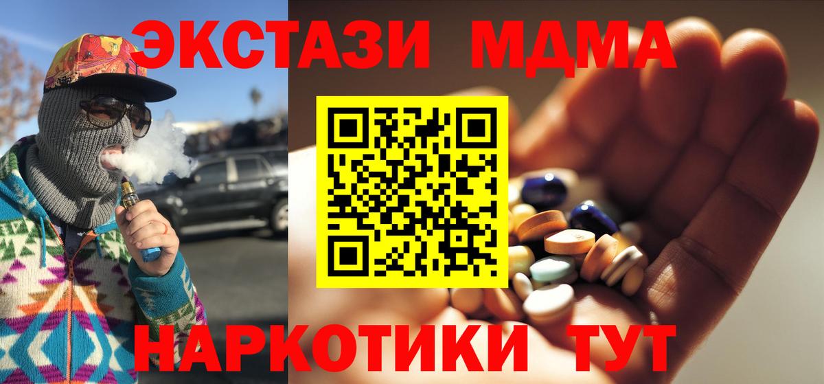 MDMA  Бугуруслан  МДМА crystal  МДМА молли 