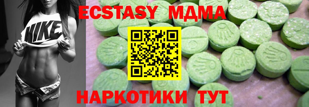 Бугуруслан  MDMA Molly  МДМА  Вход с VPN  MDMA молли 