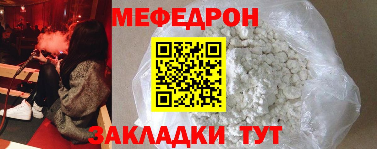 МЕФ мука Бугуруслан