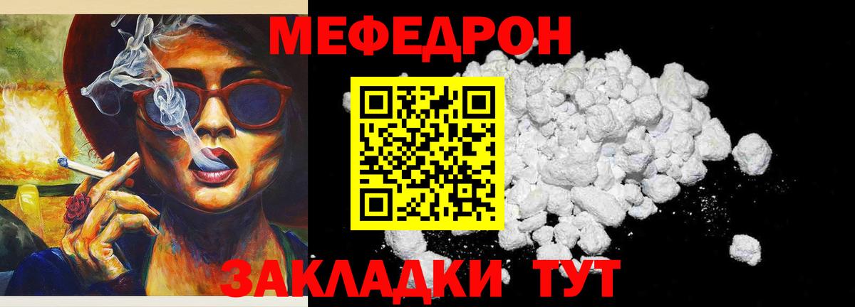 Бугуруслан  МЯУ-МЯУ 4 MMC  Мефедрон мука  МЯУ-МЯУ  где купить   Меф  Вход с VPN 
