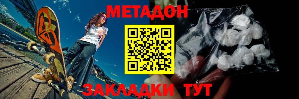 Бугуруслан  МЕТАДОН мёд  мега ТОР  shop формула  Вход с VPN  МЕТАДОН methadone 