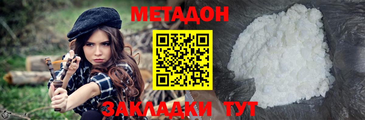 МЕТАДОН кристалл  МЕТАДОН кристалл  Бугуруслан 