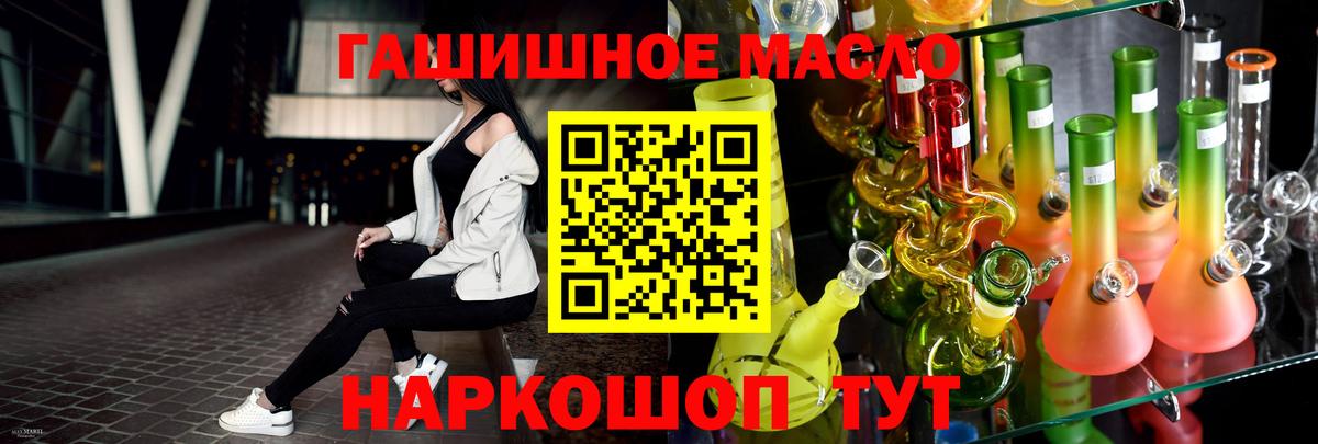 Бугуруслан  Дистиллят ТГК жижа  Вход с VPN  ТГК гашишное масло 