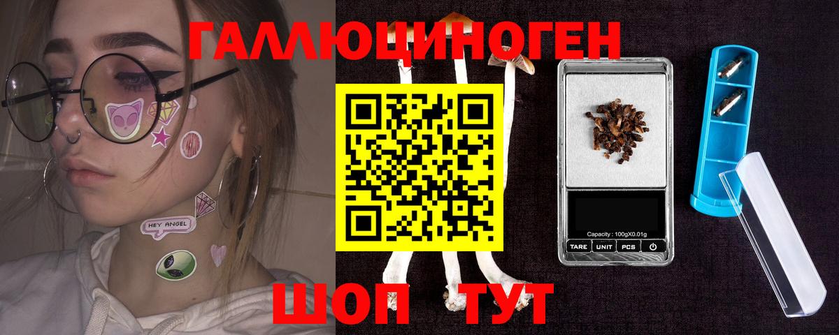 Псилоцибиновые грибы MAGIC MUSHROOMS Бугуруслан